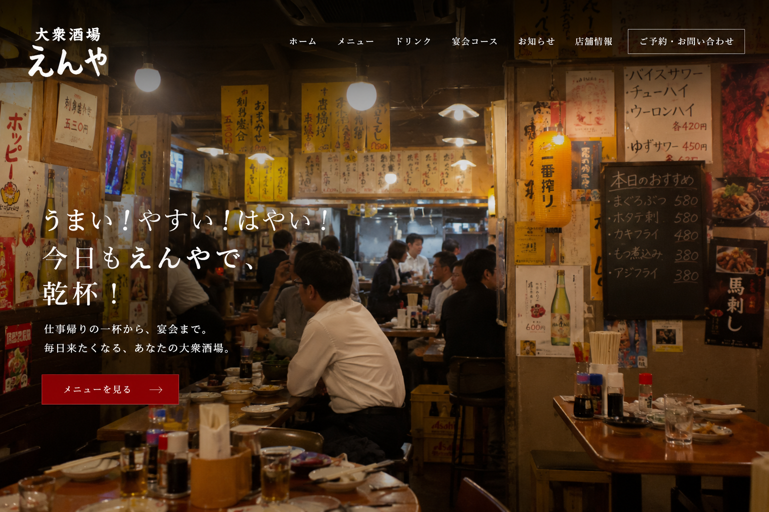 居酒屋 燈り